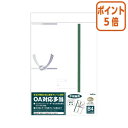 ★5月9日17時注文分よりポイント5倍★ オキナ OA対応多当 不祝儀用 B4 告別式・法事 T30N