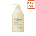 ★3月27日9時注文分よりポイント5倍★ 花王 コンディショナー　メリット　本体　480ml 350329