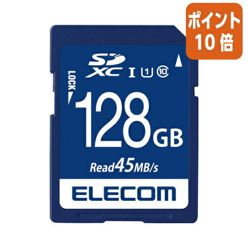 ★5月9日17時注文分よりポイント10倍★ エレコム エレコム データ復旧SDXCカード UHS−I U1 45MB/s 128G MF-FS128GU11R ★5月9日17時注文分よりポイント10倍★ エレコム エレコム データ復旧SDXCカード UHS−I U1 45MB/s 128G MF-FS128GU11R