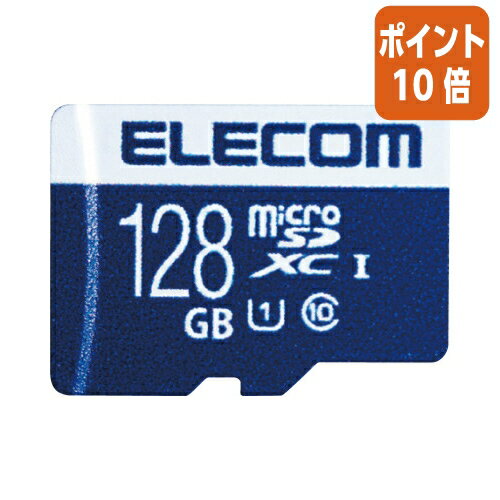 ★6月30日17時注文分よりポイント10倍★ エレコム データ復旧マイクロSDXCカード UHS−I U1 45MB/s 128G MF-MS128GU11R ★6月30日17時注文分よりポイント10倍★ エレコム データ復旧マイクロSDXCカード UHS−I U1 45MB/s 128G MF-MS128GU11R