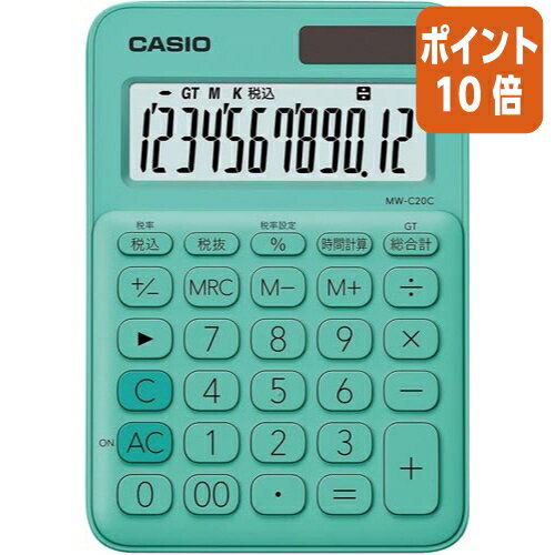 ★6月30日17時注文分よりポイント10倍★カシオ計算機 カラフル電卓 MW−C20C−GN−N ミントグリーン MW-C20C-GN-N ★6月30日17時注文分よりポイント10倍★カシオ計算機 カラフル電卓 MW−C20C−GN−N ミントグリーン MW-C20C-GN-N