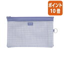 ★5月9日17時注文分よりポイント10倍★ リヒトラブ ハーフウェイ メッシュ B5 ブルーバイオレット F245バ(3)