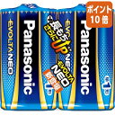 ★8月25日17時注文分よりポイント10倍★Panasonic 乾電池EVOLTA NEO 単1形 2本入 LR20NJ/2SE