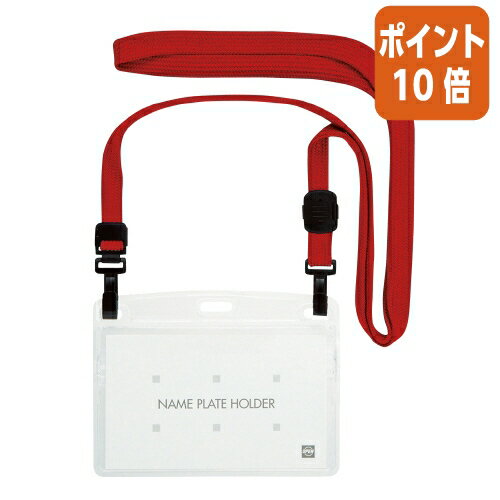 ★6月30日17時注文分よりポイント10倍★名札 オープン工業 吊り下げ名札　うらがえり防止　赤　表示面のうらがえりを防止する吊り下げ名札 NL-1P-RD