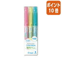 ★8月25日17時注文分よりポイント10倍★蛍光ペン パイロット フリクションライト こすると消える蛍光ペン ソフトカラー3色 SFL-30SL-3CS