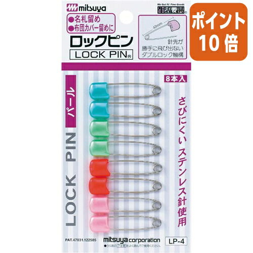 ★5月23日9時注文分よりポイント10倍★ ミツヤ ロックピンパール　小　8本　サイズ　全長43mm LP-4