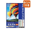 ★10月16日17時注文分よりポイント10倍★ コクヨ インクジェットプリンタ用紙 写真用紙 高光沢 A4 50枚 KJ-D12A4-50N