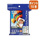 ★10月16日17時注文分よりポイント10倍★ コクヨ インクジェットプリンタ用紙 写真用紙 高光沢 L判 120枚 KJ-D12L-120N