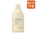 ★3月27日9時注文分よりポイント10倍★花王 コンディショナー　メリット　本体　480ml 350329