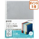 ★3月27日9時注文分よりポイント5倍★ コクヨ クリヤーブック　NEOS　用替紙　A4タテ　2・4・30穴 ラ-NE880