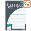 ★5月9日17時注文分よりポイント5倍★キャンパスノート コクヨ キャンパスノート(用途別) セミB5 英習罫13段 3.5mm罫 30枚 黒 ノ-30F13ND(3)