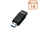 ★6月30日17時注文分よりポイント5倍★ エレコム ノック式USBメモリ USB3.1 128GB ブラック MF-PKU3128GBK(2)