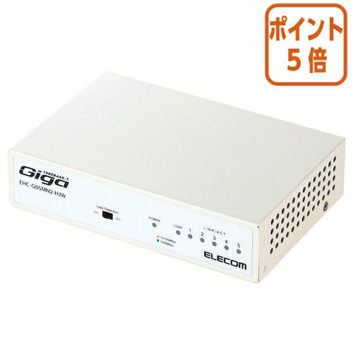 ●接続方式：1000BASE-T／100BASE-TX／10BASE-T●ネットワークタイプ：IEEE802.3ab/IEEE802.3u／IEEE802.3●コネクタ形状：RJ-45 ×5●AutoMDI/MDI-X：対応●ループ検知機能：ループ検知●外形寸法：約127.5×約83.6×約30.0mm（本体のみ）●質量：約330g●筐体材質（カラー）：メタル（ホワイト）●EU RoHS指令準拠●付属品/専用AC電源ケーブル(2ピン、約1.8m):1本、安全にお使いいただくために:1枚※ゴム足・マグネットは出荷時に製品本体に取り付けてあります※水平設置の際もマグネットを付けたままご使用下さい●保証期間/1年省電力機能で最大約77％節電！　ファンレスで耐熱50℃に対応し、ループ検知機能も搭載した1000BASE−T対応の電源内蔵メタル筐体5ポートハブ。●接続方式：1000BASE-T／100BASE-TX／10BASE-T●ネットワークタイプ：IEEE802.3ab/IEEE802.3u／IEEE802.3●コネクタ形状：RJ-45 ×5●AutoMDI/MDI-X：対応●ループ検知機能：ループ検知●外形寸法：約127.5×約83.6×約30.0mm（本体のみ）●質量：約330g●筐体材質（カラー）：メタル（ホワイト）●EU RoHS指令準拠●付属品/専用AC電源ケーブル(2ピン、約1.8m):1本、安全にお使いいただくために:1枚※ゴム足・マグネットは出荷時に製品本体に取り付けてあります※水平設置の際もマグネットを付けたままご使用下さい●保証期間/1年省電力機能で最大約77％節電！　ファンレスで耐熱50℃に対応し、ループ検知機能も搭載した1000BASE−T対応の電源内蔵メタル筐体5ポートハブ。