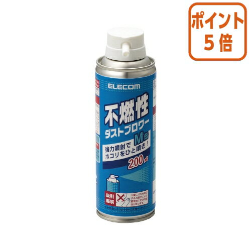 ★5月20日9時注文分よりポイント5倍★ エレコム 不燃性ダストブロワー　エアダスター AD-1234M