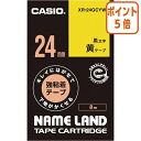 ★3月27日9時注文分よりポイント5倍★ カシオ計算機 ネームランド　テープカートリッジ　キレイにはがせて下地が隠せる強粘着テープ XR-24GCYW