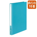 ★3月27日9時注文分よりポイント10倍★コクヨ クリヤーブック NEOS 替紙式 　ミドルサイズ ラ-NE720B