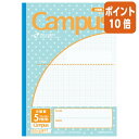 ★6月30日17時注文分よりポイント10倍★キャンパスノート コクヨ キャンパスノート(用途別) セミB5 5mm方眼10mm実線 (みずたま柄) ノ-30VS10-5NB