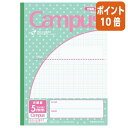 ★6月30日17時注文分よりポイント10倍★キャンパスノート コクヨ キャンパスノート(用途別) セミB5 5mm方眼10mm実線 (みずたま柄) ノ-30VS10-5NG
