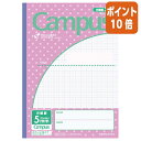★6月30日17時注文分よりポイント10倍★キャンパスノート コクヨ キャンパスノート(用途別) セミB5 5mm方眼10mm実線 (みずたま柄) ノ-30VS10-5NV
