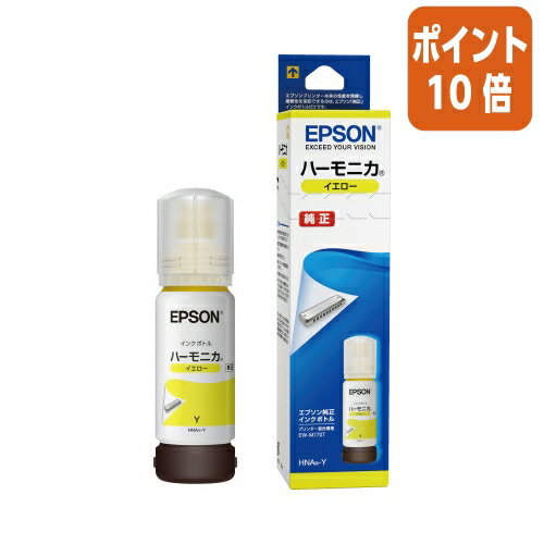 ★3月27日9時注文分よりポイント10倍★エプソン エプソン　ハーモニカシリーズ　インクボトル／ハーモニカ／イエロー HNA-Y