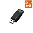 ★3月18日17時注文分よりポイント10倍★エレコム ノック式USBメモリ USB3.1 128GB ブラック MF-PKU3128GBK(2)