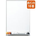 ★5月9日17時注文分よりポイント10倍★ホワイトボード マグエックス ホワイトボードMX タテ・ヨコ両用 A4 無地 MXWH-A4