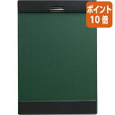 ★3月27日9時注文分よりポイント10倍★キングジム クリツプボ－ド　マグフラツプ　緑　A4タテ型　短辺とじ 5085ミト