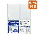 ★8月25日17時注文分よりポイント10倍★ テージー ファイルイット リフィール 名刺 A4・2穴・4穴共通、10枚入り FIRN-415