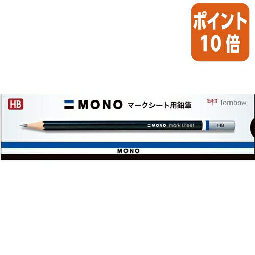 ★8月25日17時注文分よりポイント10倍★鉛筆 トンボ鉛筆 モノマークシート用鉛筆　マークシート用 LM-KNHB