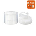 ★3月18日17時注文分よりポイント10倍★ サラヤ サラヤ業務用ボトル専用 計量カップ&ノズル 67812