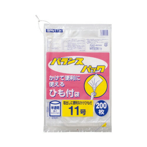 オルディ バランスパック規格袋　ひも付　半透明　11号　200×300mm　200枚入り BPN11H