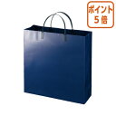 ★5月9日17時注文分よりポイント5倍★ エヒメ紙工 ラミネートバッグ 小 ネイビー 10枚 W325×H315×D100mm LBS-N