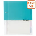 ★3月27日9時注文分よりポイント5倍★ コクヨ キャンパス2穴バインダー　B5　2穴　　ライトブルー　10枚付 ル-PP358LB