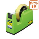 ★5月9日17時注文分よりポイント5倍★ コクヨ テープカッター カルカット 大巻き・小巻きテープ両用 緑 T-SM100NG(3)