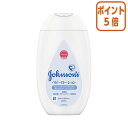 ★5月9日17時注文分よりポイント5倍★ ジョンソン・エンド・ジョンソン ジョンソン ベビーローション 無香料 300ml 180061