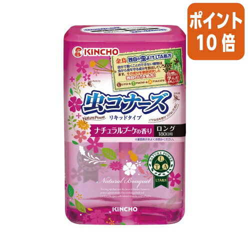 ★5月23日9時注文分よりポイント10倍★ 金鳥 虫コナーズリキッドタイプ180日　ナチュラルブーケの香り 545946