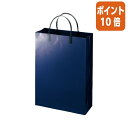 ★5月9日17時注文分よりポイント10倍★エヒメ紙工 ラミネートバッグ A4 ネイビー 10枚 LBA4-N