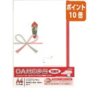 ★5月9日17時注文分よりポイント10倍★ オキナ OA対応多当 祝儀用 A4 一般祝事 T21