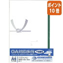 ★5月9日17時注文分よりポイント10倍★ オキナ OA対応多当 不祝儀用 A4 告別式・法事 T31