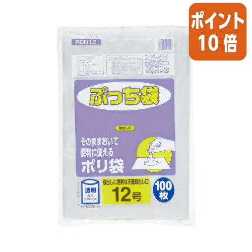 ★3月18日17時注文分よりポイント10倍★オルディ ぷっち袋　0．02mm　透明　12号　230×340mm　100枚入り PDN12