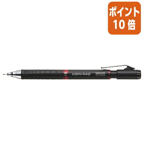 ★10月16日17時注文分よりポイント10倍★シャーペン コクヨ 鉛筆シャープTypeMx 0．9mm（吊り下げパック） PS-P500R-1P