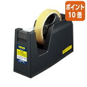 ★12月22日18時注文分よりポイント10倍★コクヨ テープカッター カルカット 　大巻き・小巻きテープ両用　黒 T-SM100ND