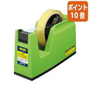 ★10月16日17時注文分よりポイント10倍★ コクヨ テープカッター カルカット 大巻き・小巻きテープ両用 緑 T-SM100NG