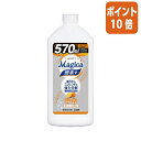 ★3月27日9時注文分よりポイント10倍★ライオン CHARMY　Magica　酵素プラス　フルーティオレンジ　詰替　570ml 283539