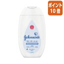 ★5月9日17時注文分よりポイント10倍★ ジョンソン・エンド・ジョンソン ジョンソン ベビーローション 無香料 300ml 180061