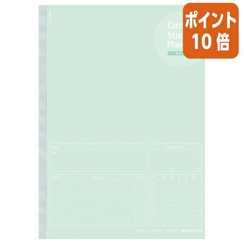 ★10月16日17時注文分よりポイント10倍★キャンパスノート コクヨ キャンパス　スタディプランナーノート　デイリーB5グリーン ノ-Y80MD-G(3)