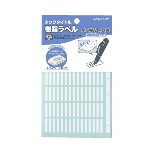 コクヨ ナンバーシールミックス ソフトカラー 1~5 1種60片×5 L-FCM2-1