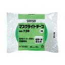 積水化学工業 マスクライトテープ730 緑 38mm N730X03