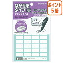 ★6月30日17時注文分よりポイント5倍★ コクヨ タックタイトルはがせるタイプ 無地 9×19mm 44片×9枚 タ-71-21N