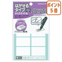 ★6月30日17時注文分よりポイント5倍★ コクヨ タックタイトルはがせるタイプ 無地 24×38mm 10片×9枚 タ-71-25N